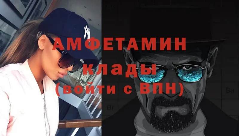 Амфетамин VHQ  Мещовск 